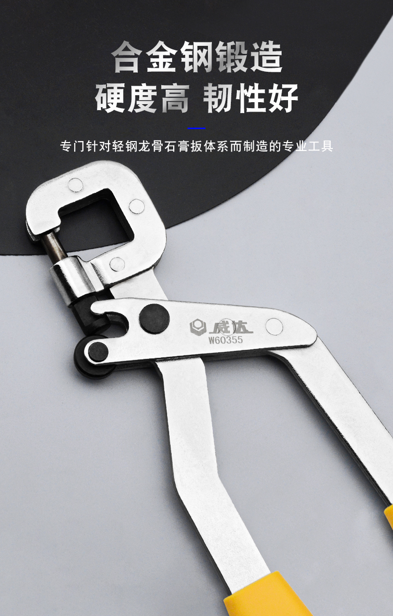 威达工业级轻钢龙骨钳免铆钉钳单手吊顶工具装修固定隔墙钳子单手龙骨
