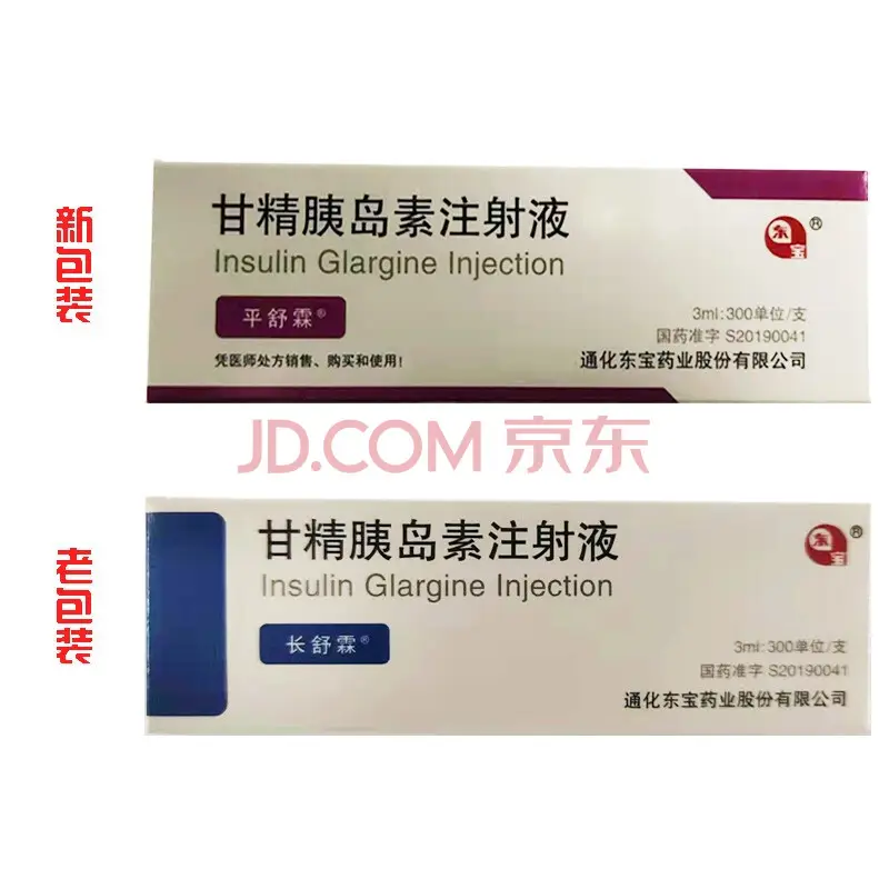 甘精胰岛素注射液 3ml:300单位