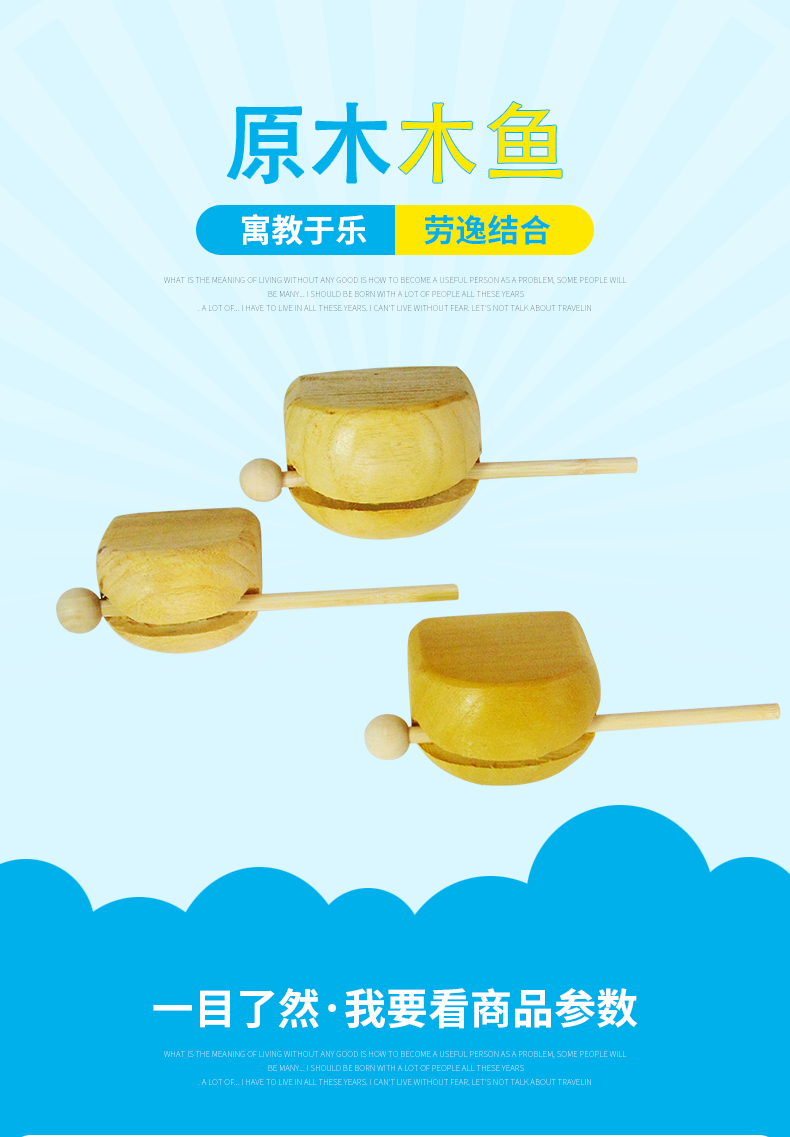 京选好品儿童幼教木鱼早教奥尔夫打击乐器实木响桶幼儿园音乐教具梆子