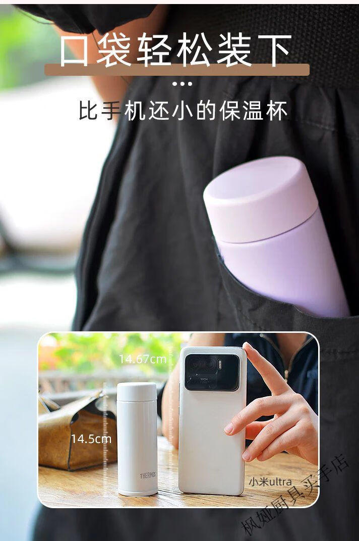 2022新款膳魔师迷你保温杯女可爱防漏口袋杯超小巧水杯joj150ml joj