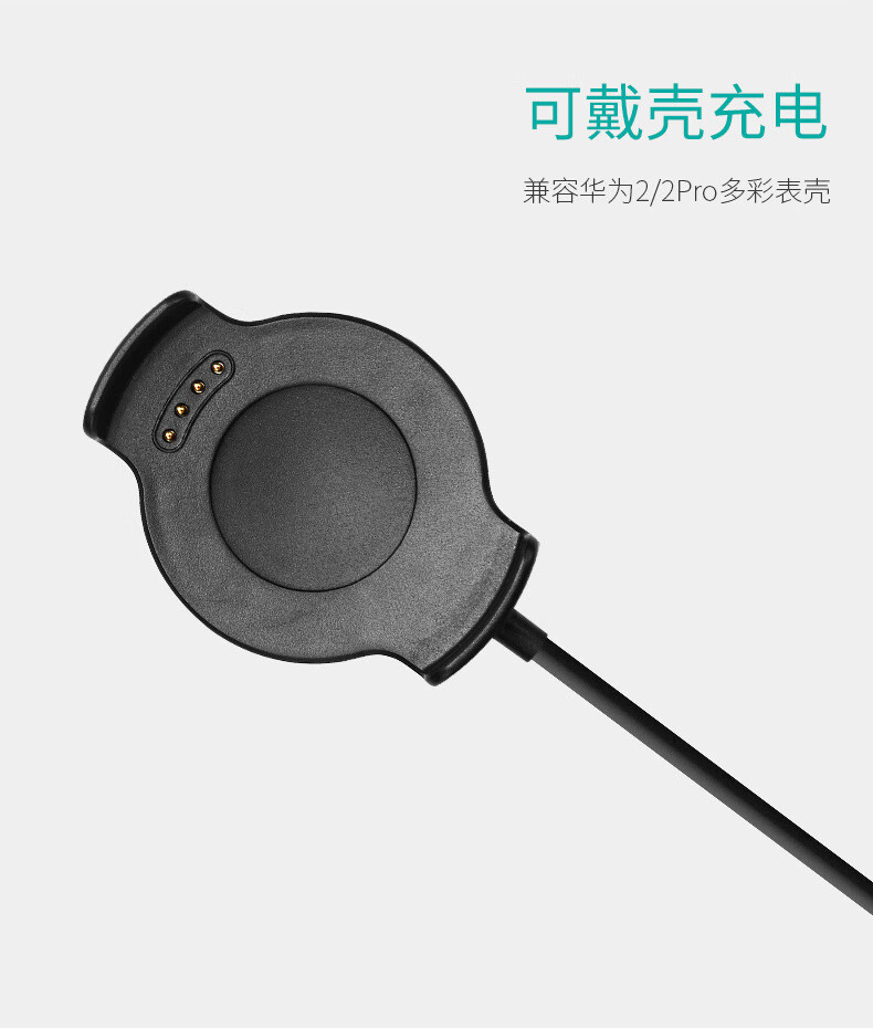 于华为watch2充电器华为watch2pro智能手表磁吸式充电线黑色