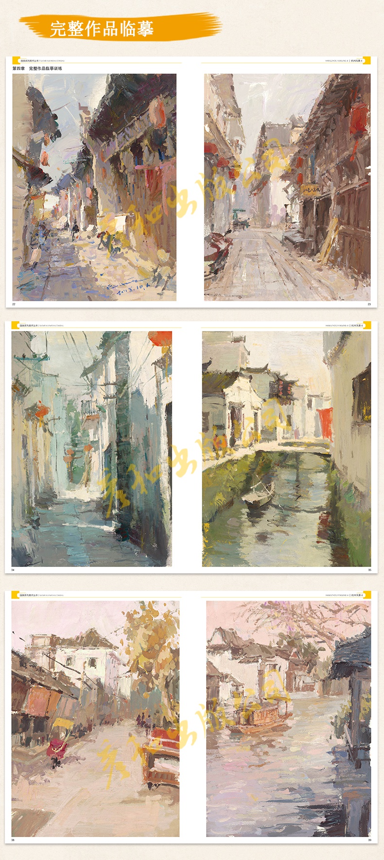 杭州风景4色彩水粉画临摹书范本联考高分卷照片对画场景写生色稿色调