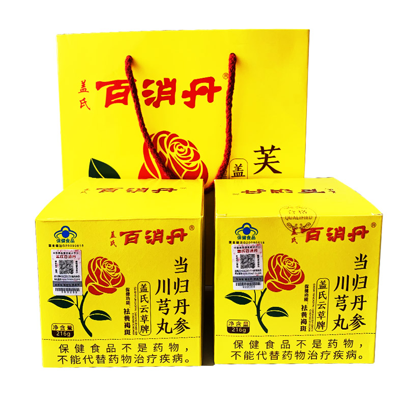 盖氏百消丹 当归丹参川芎丸216g/盒 祛 一盒装【图片 价格 品牌 报价