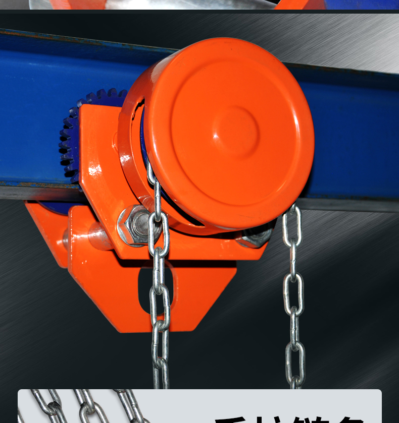 龙门架倒链手拉葫芦起重吊葫芦手动手推跑车工字钢滑车小车滑轮 5吨6