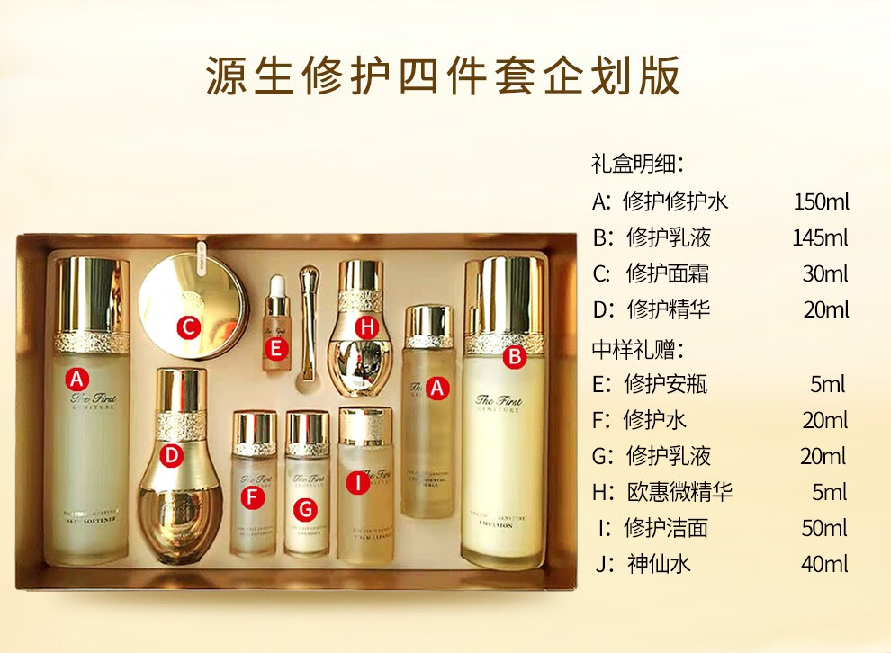 欧蕙（OHUI）套装欧惠水乳套盒 极源生至臻修护补水紧致护肤品礼盒节日礼物 源生至臻两件套企划
