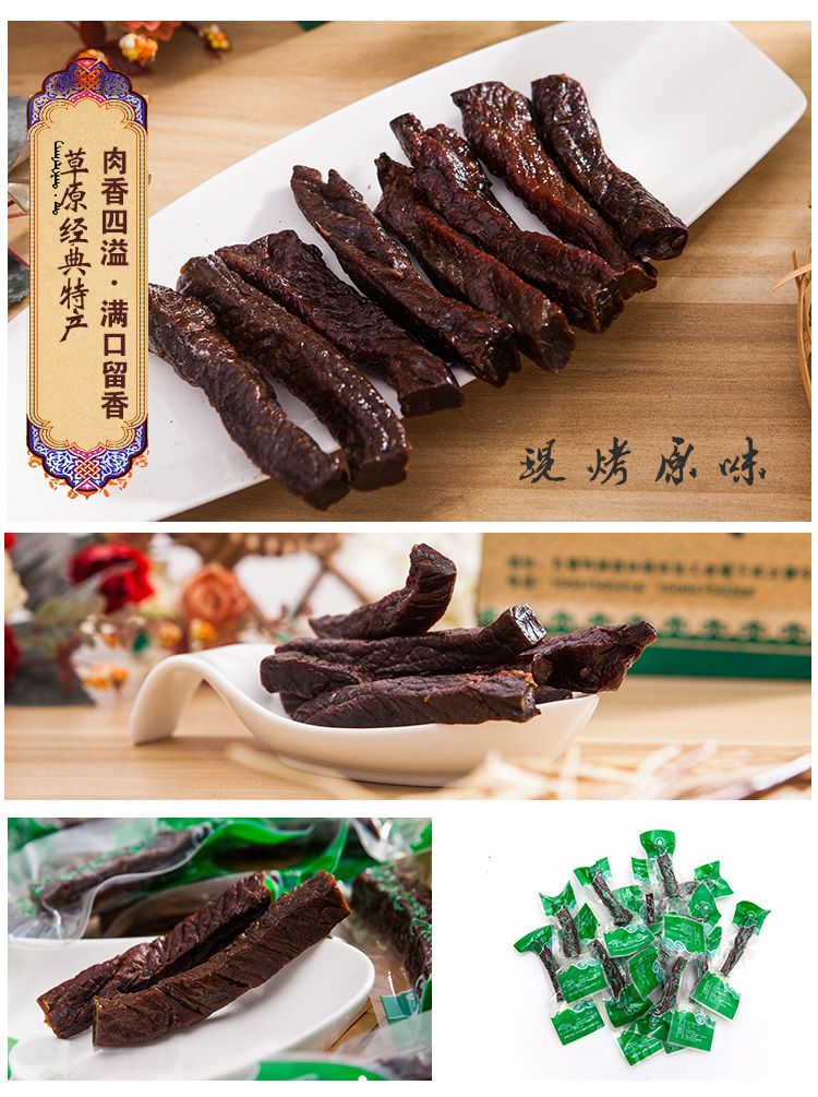 苏立德牛肉干内蒙古零手撕干碳烤风干原味特产牛肉500g原味孜然味