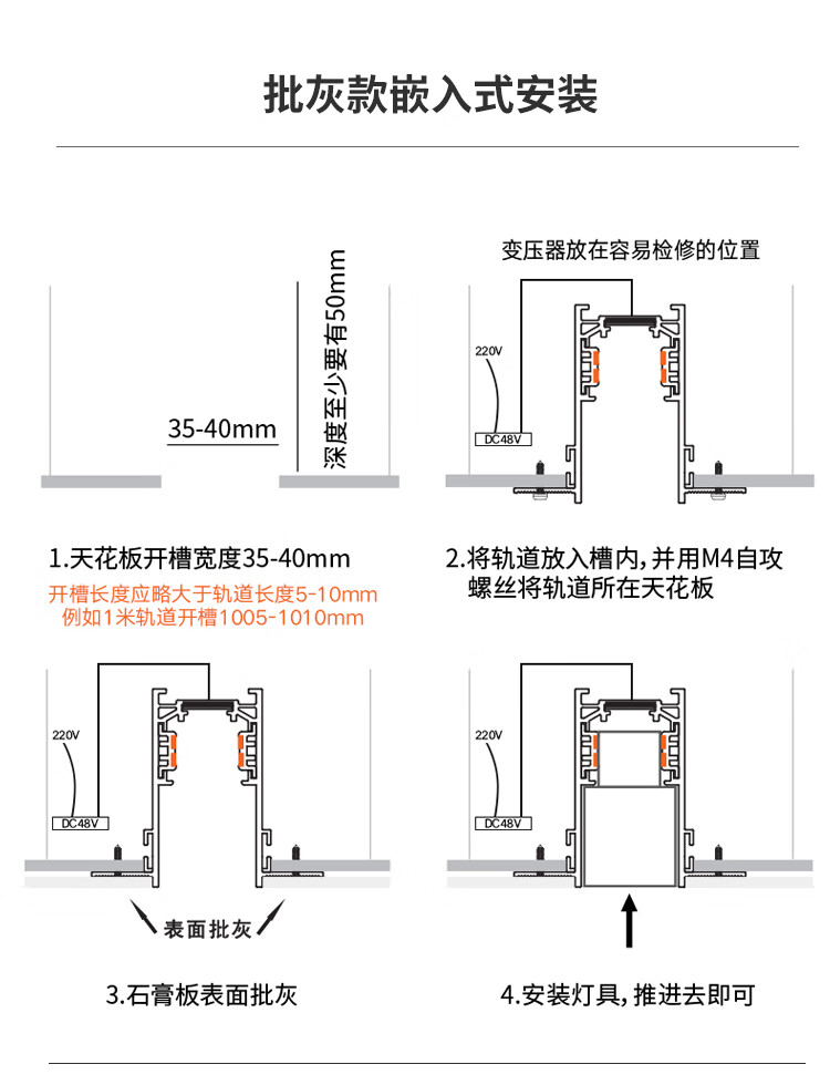 磁吸轨道灯安装接线图图片