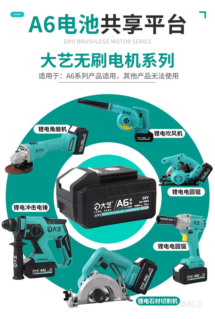 电锤电镐单用大功率混凝土锂电池无线电动冲击电钻大艺无刷锂电锤单用