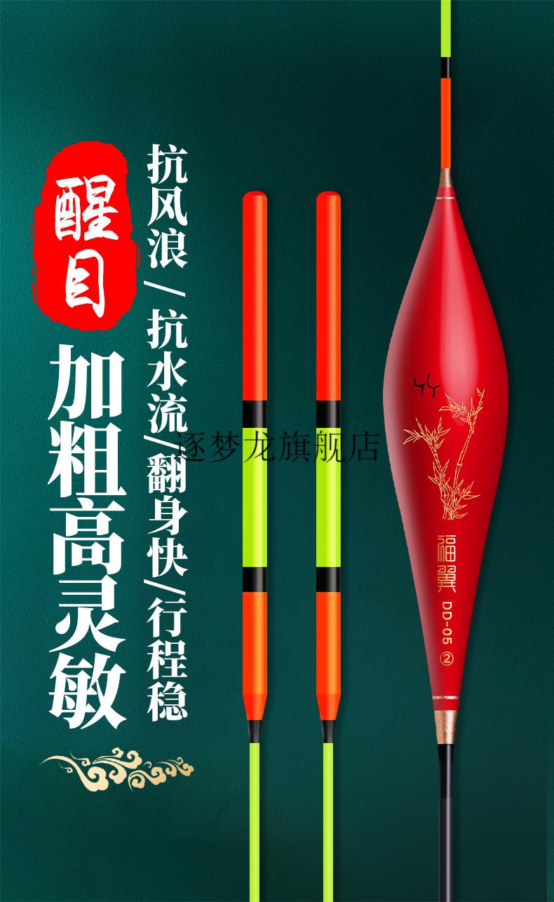 2022新款福翼夜光漂福翼鱼漂高灵敏加粗醒目纳米浮漂粗尾浅水轻口鲫鱼