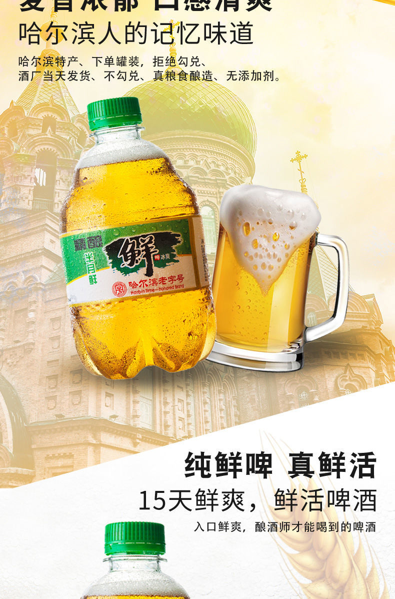 哈特鲜啤酒2桶装共6斤哈尔滨啤酒整箱生啤扎啤整箱装精酿 1450ml*2桶