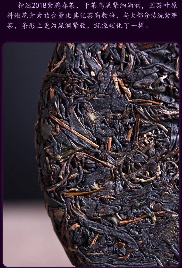 清明节5折茶忆思出品2018云南普洱茶紫娟普洱茶生茶头春纯料200克饼