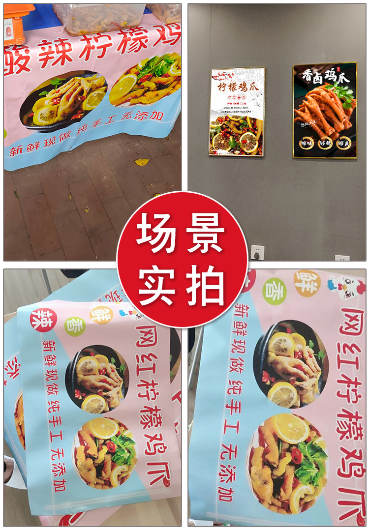 广告贴纸海报网红柠檬鸡爪防水广告贴纸夜宵小吃摆摊车无骨凤爪促销
