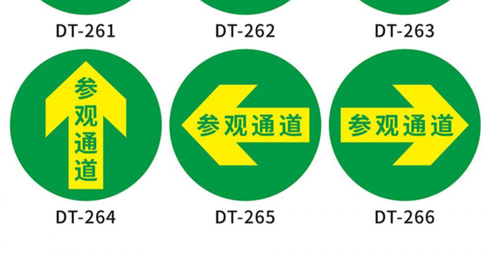 地贴圆形地贴指向标指示贴箭头地贴引导地贴指引地贴磨砂防滑地贴防水