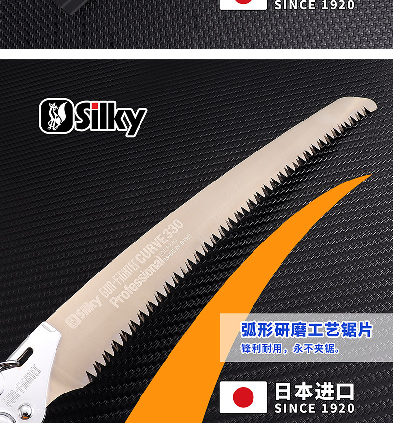 路途日本进口红狐狸锯730果树锯gomboy户外木工伐木锯子silky园林手锯