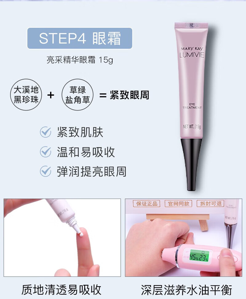 玫琳凯正品官方旗舰店护肤品自营套装亮采经典1号2号系列水乳洗面奶 1号高保湿面膜霜