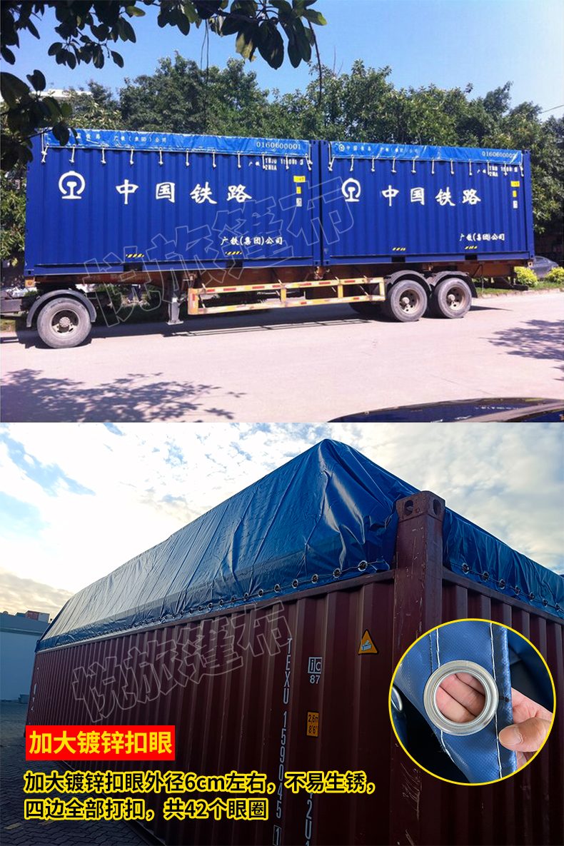 铁路敞顶集装箱专用篷布 铁运20尺开顶箱篷布40尺敞顶柜篷布超高箱