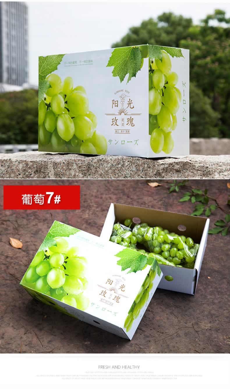 葡萄包装盒礼盒空盒510斤晴王阳光玫瑰葡萄礼品盒水果店超市可定做加