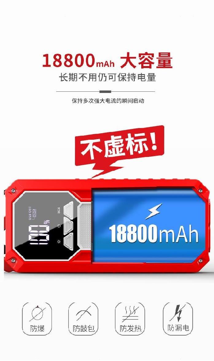 起动应急电源充电宝汽车打火夹小轿车柴油机电瓶搭线强起动启动器强起