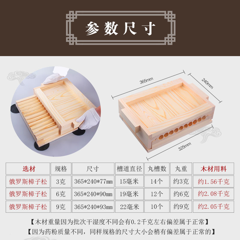 庆国庆木质3/6/9克手工药丸机中药制丸机小型家用制丸药机搓丸机工具