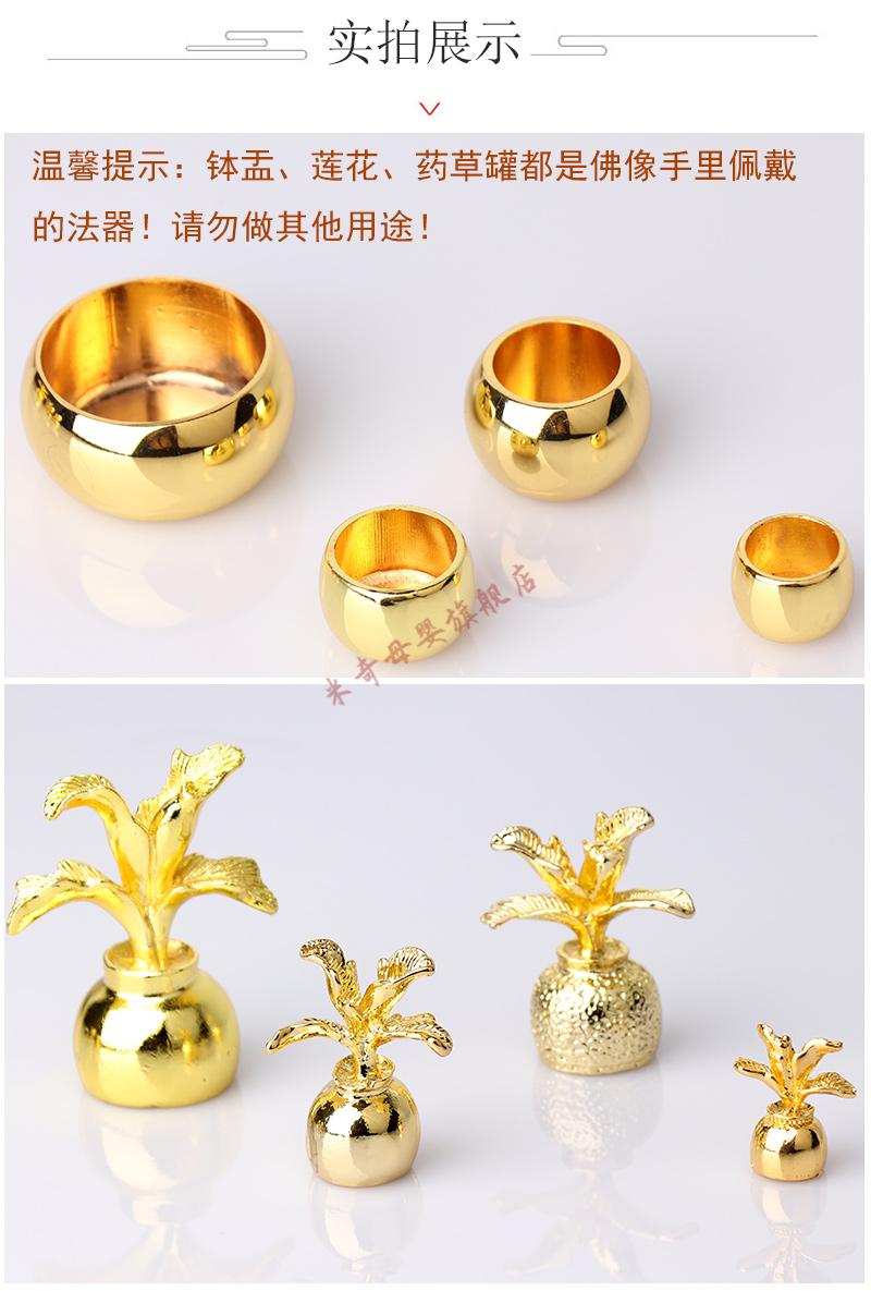 佛如来三宝佛像释迦摩尼钵盂阿弥陀佛莲花药师佛金塔法器摆件小号钵盂