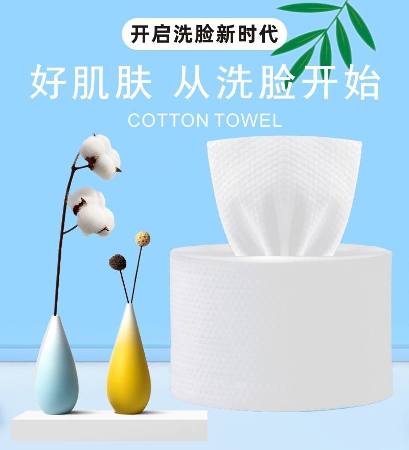 【精选】婴儿可用洗脸巾卷筒式无菌一次性纯棉洁面巾擦脸美容院卸妆化妆棉古莎 防水防尘袋装 珍珠纹洗脸巾5卷