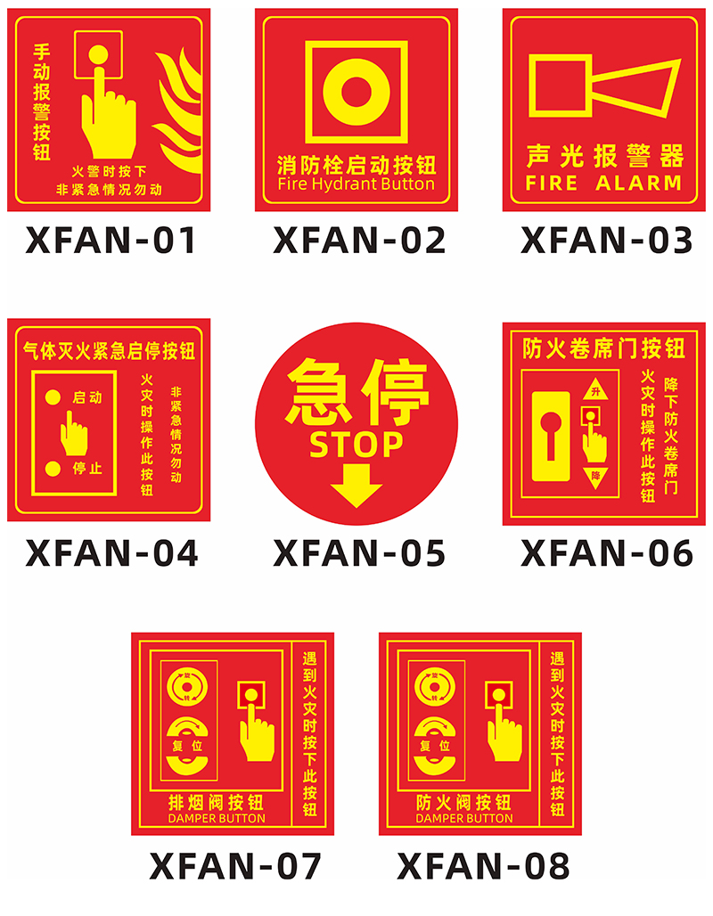 消防手报按钮标识贴纸消防警铃声光报警器手动报价标志贴消防栓灭火器