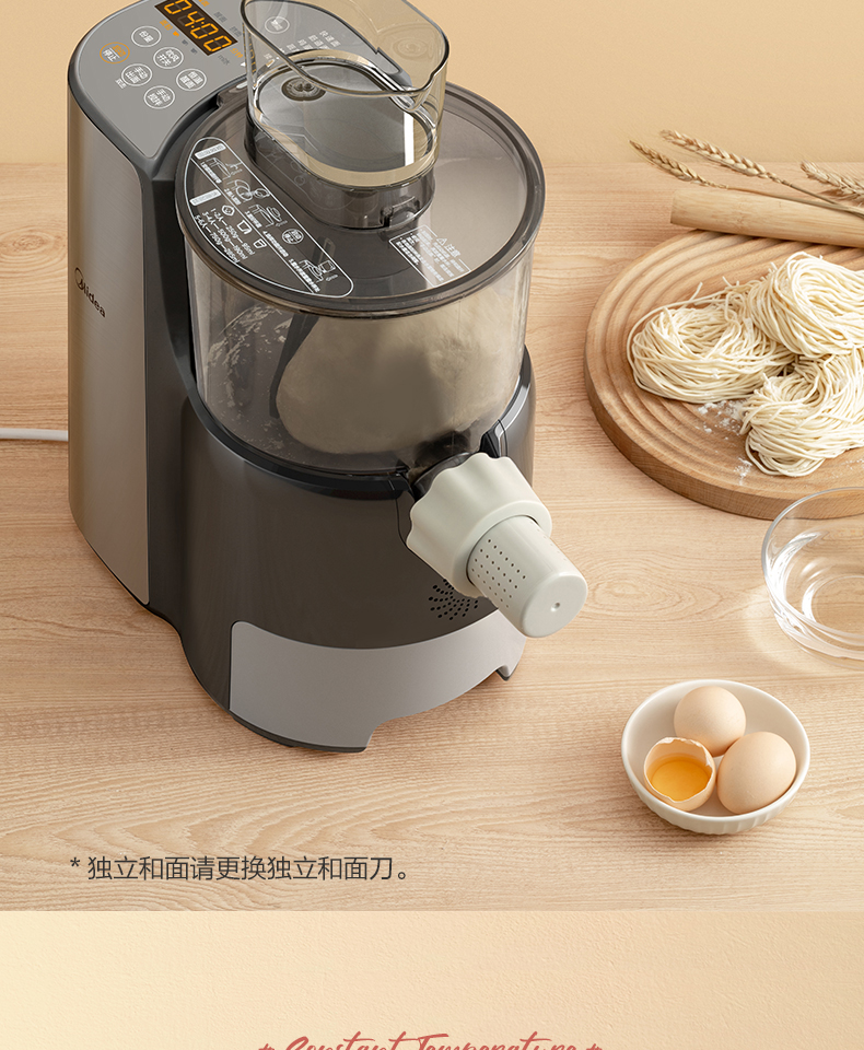 美的midea家用全自动多功能面条机独立和面恒温醒面压面机大容量多模
