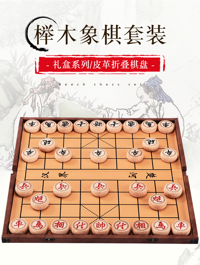 好的象棋图片与价格图片