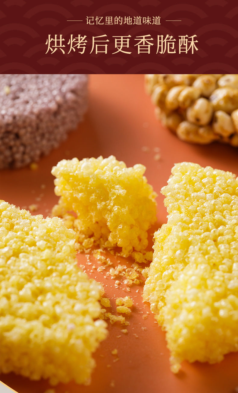 麦通米通大米花饼黑米酥香米酥膨化食品爆米花粗粮谷物批发米香酥实惠
