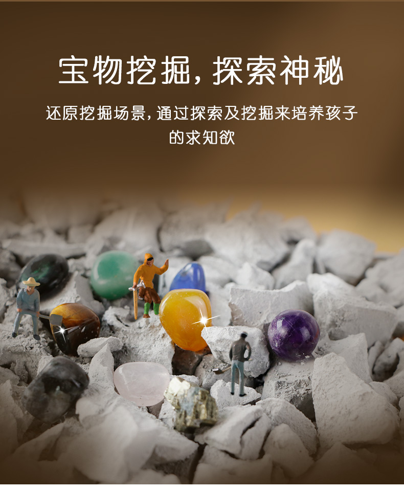 考古挖掘玩具矿石粉水晶手串男孩女孩挖宝石儿童手工恐龙化石盲盒挖掘