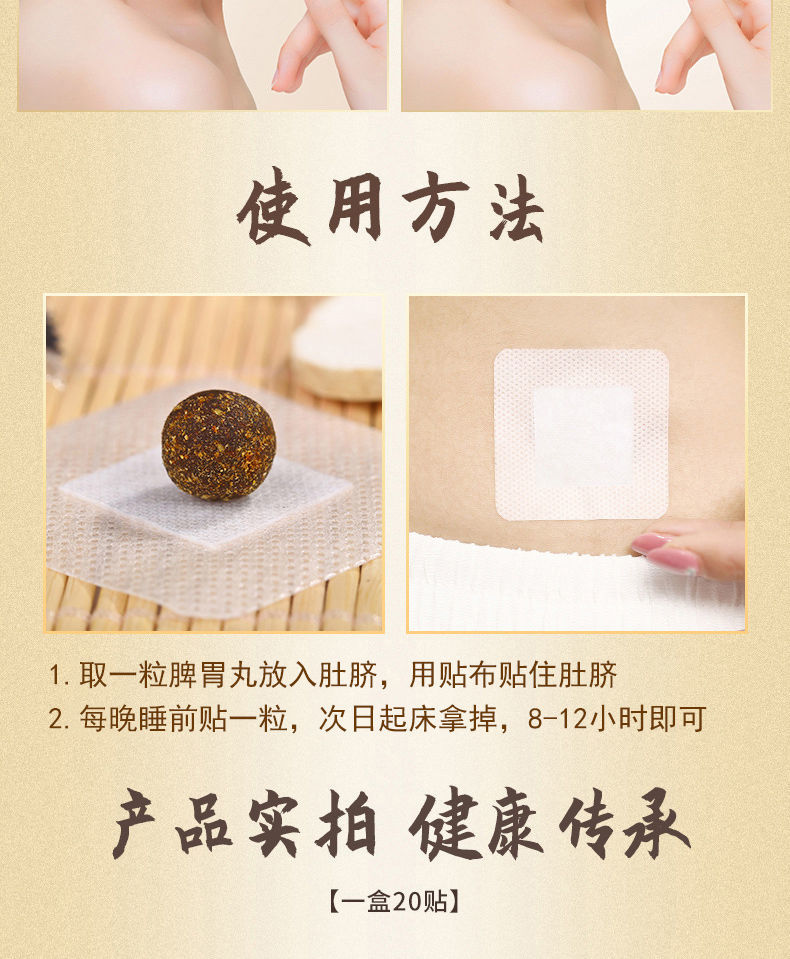 南京同仁堂调理脾胃贴肠胃贴脾胃虚寒不良胃酸腹胀大便不成形买21发3