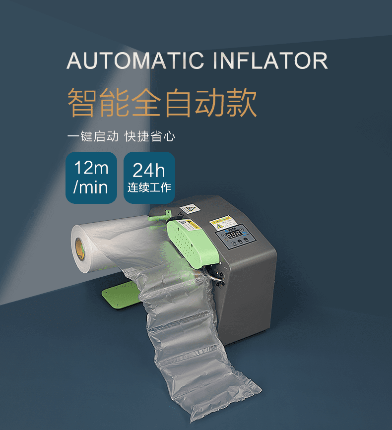 新年礼物薄膜气泡膜机器葫芦膜充气机缓冲气垫机快递填充袋卷装打包机