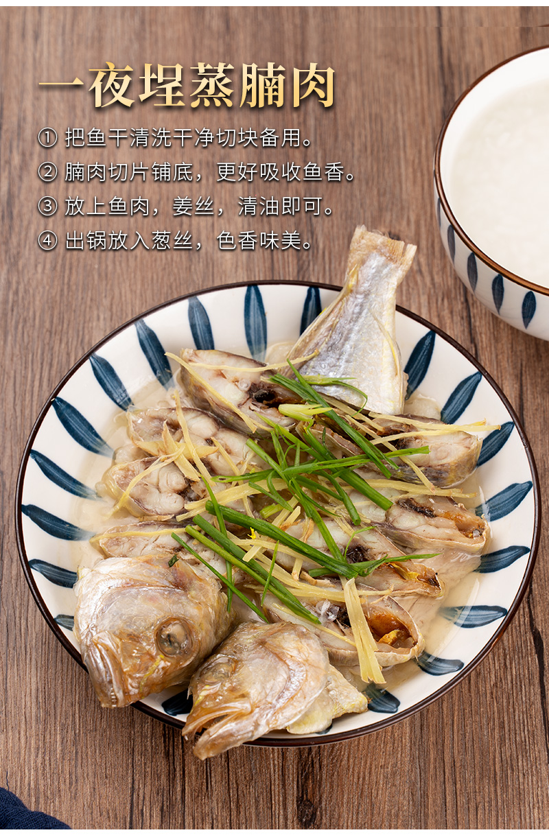 阳江特产一夜埕金丝鱼干干货咸红三鱼干红衫鱼咸鱼干海味自制风干 250