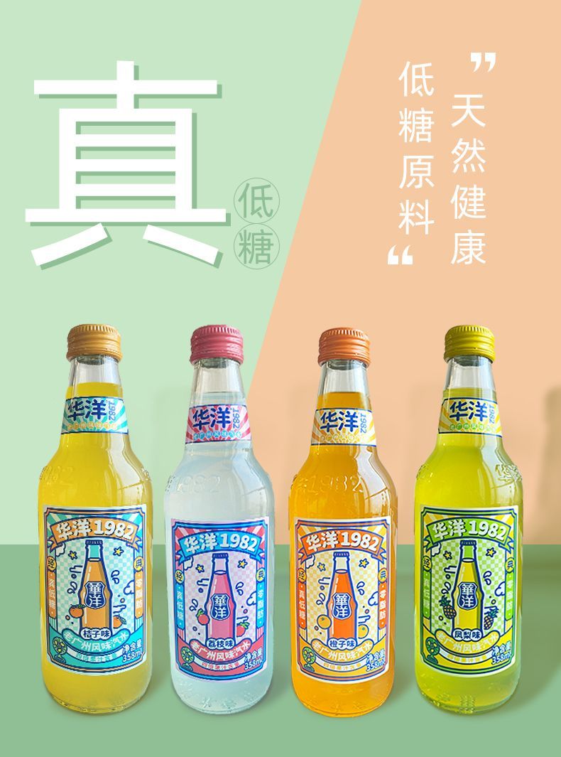 1982汽水果味碳酸饮料低糖0脂肪358ml玻璃瓶整箱网红饮料 混合口味各