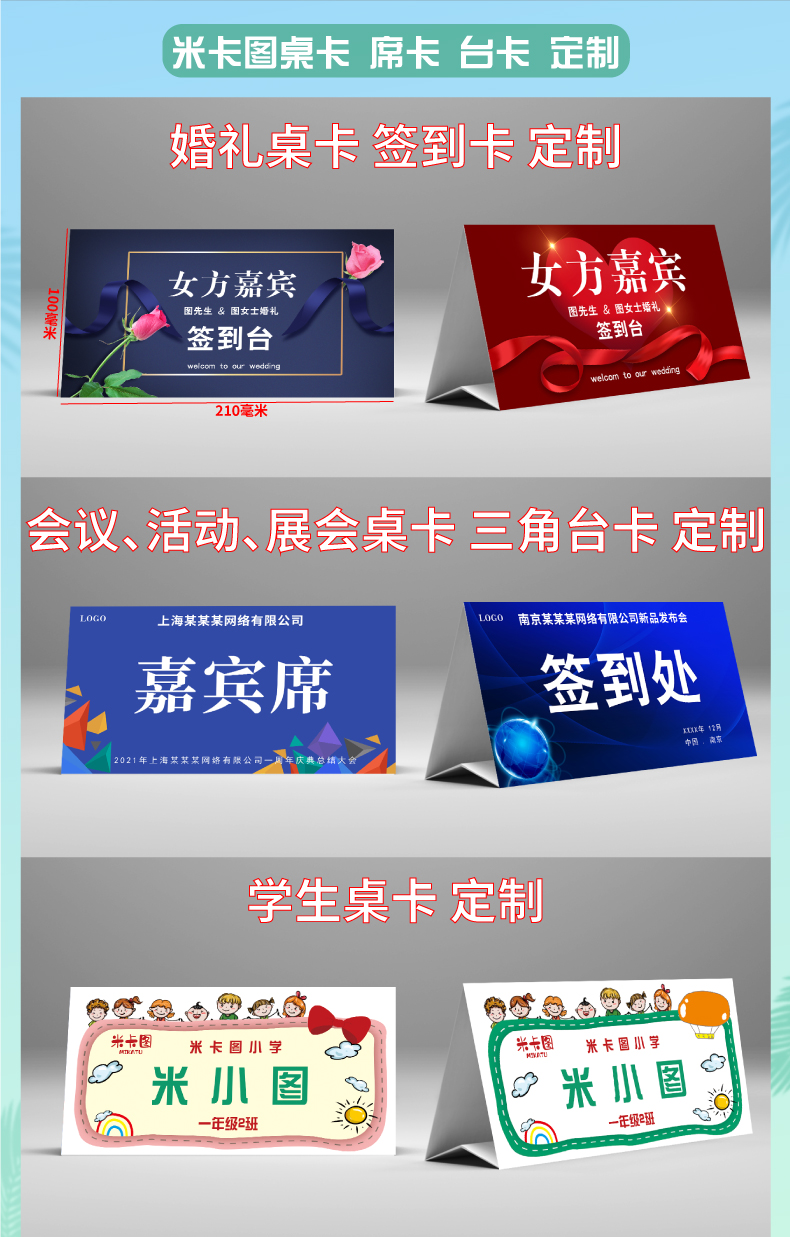 同款三角会议台卡婚礼席卡名片桌卡折叠桌牌展开会议活动一年级车侦探