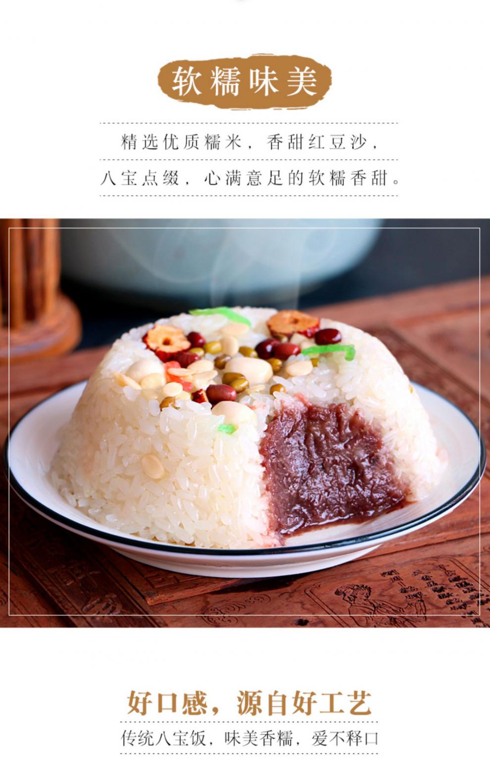 康健食品专营店商品编号:10043277662848商品名称:八宝饭糯米饭血糯米