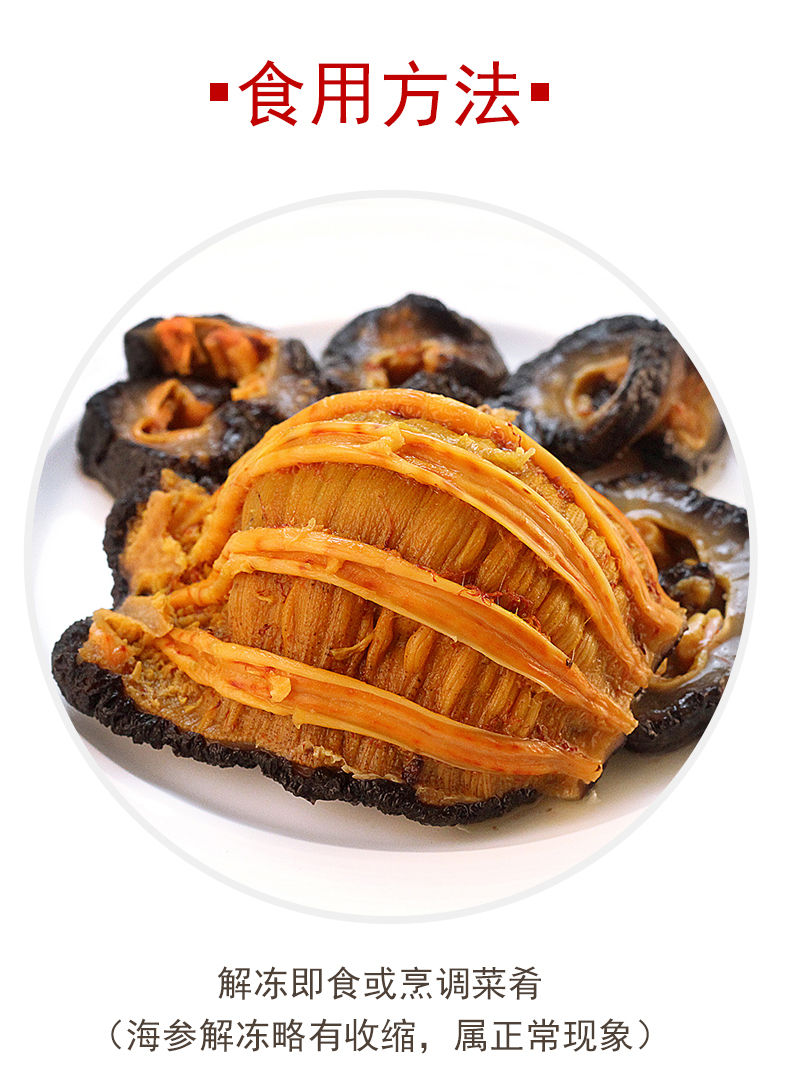 天仙岛冰岛即食海参5斤天仙岛北极红参冰岛即食海参野生红筋参500g袋