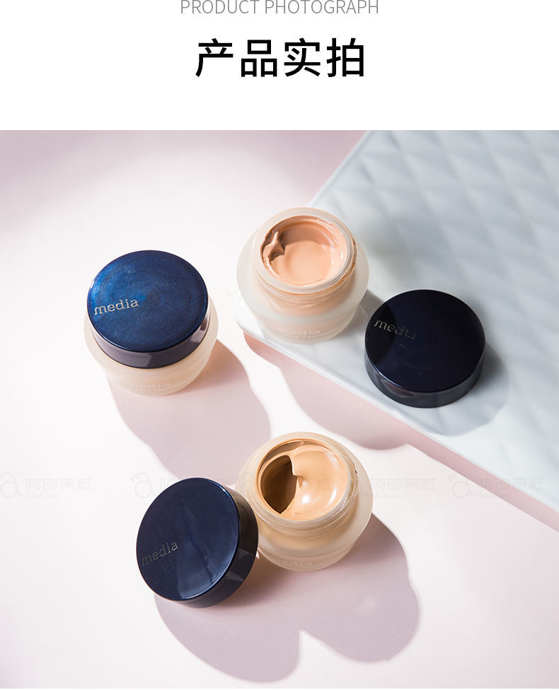 日本media媚点粉底霜奶油肌控油遮瑕保湿持久粉底液女occ1亮肤色