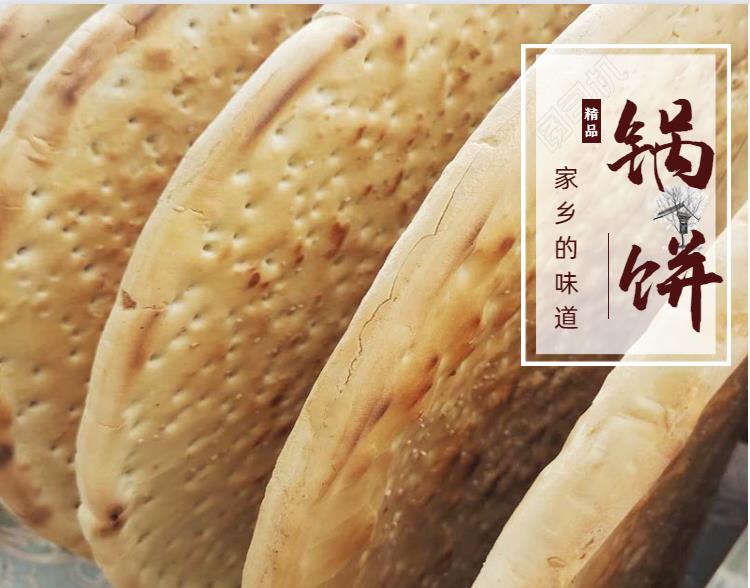 5斤/9斤 山东大饼炕饼锅盔老面大锅饼临沂锅饼山东饼特产大饼沂蒙特产