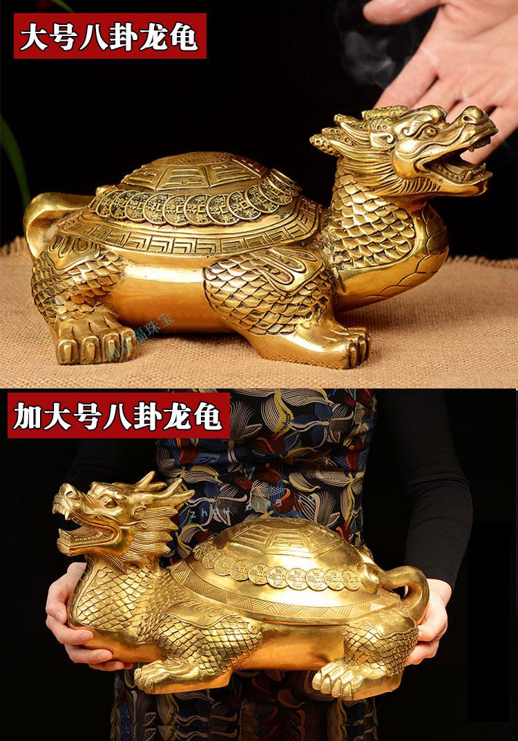 铜龙龟摆件八卦金钱龟龙头龟家居办公室装饰工艺品摆件加大号铜钱八卦