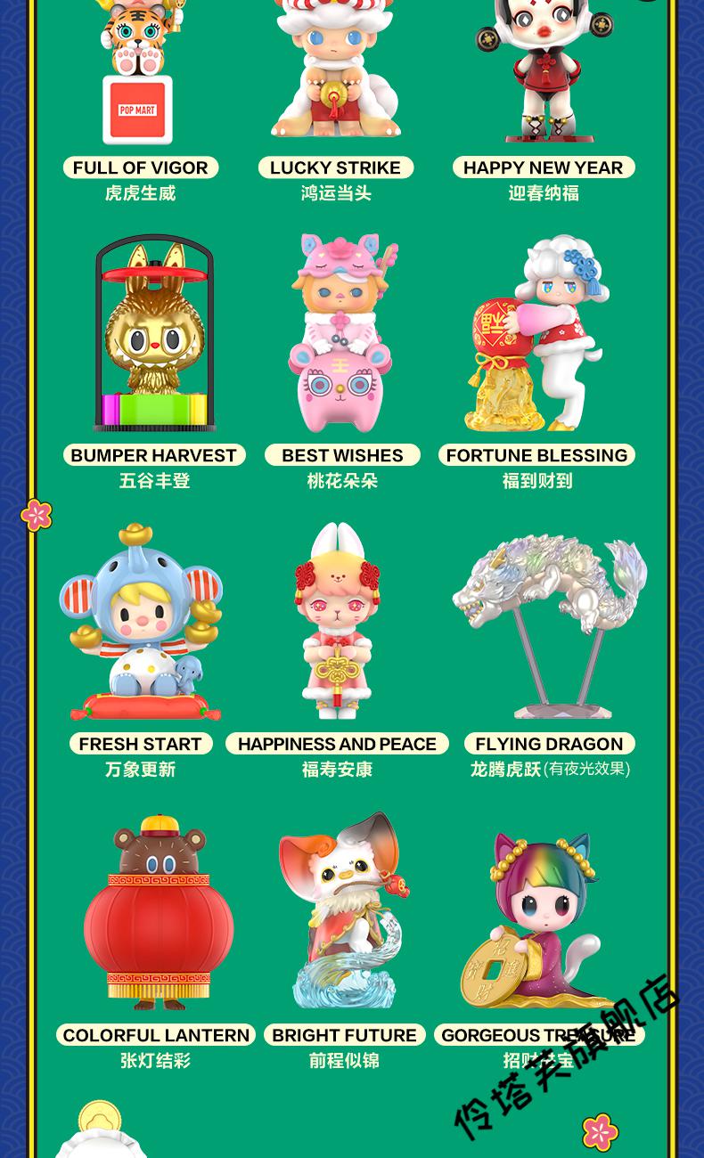 去哪儿系列徽章满99元虎跃新春系列盲盒新年春节万代概不退货进宝我已
