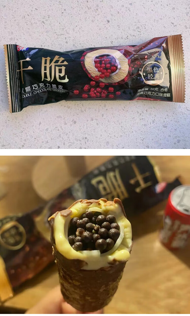 宏宝莱干脆30支宏宝莱干脆雪糕双层黑巧克力豆脆皮童年儿时冰淇淋整箱