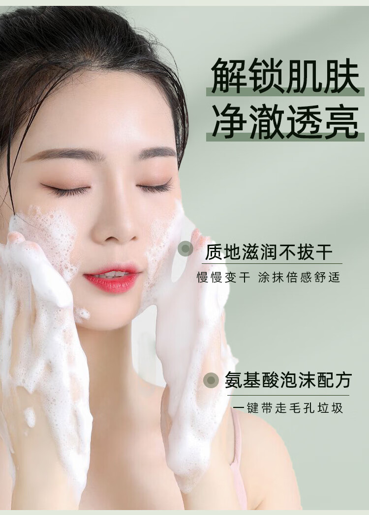茵芭叶绿素氨基酸Bu洗面奶v男女士黑头粉刺控油深层清洁 3支【轻度毛孔黑头问题】