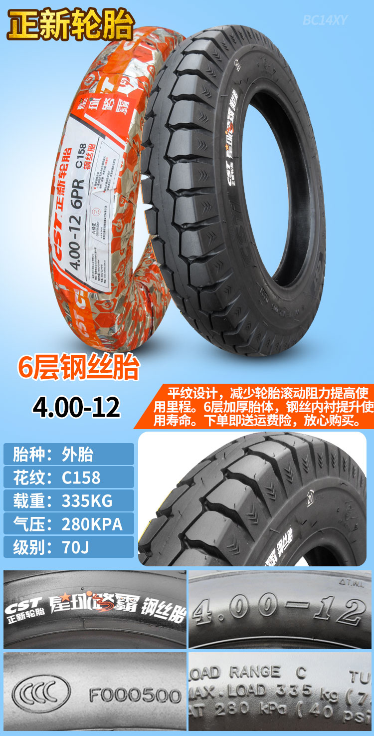 400450500正新轮胎400450500一12电动摩托三轮车专用外胎45012正新10