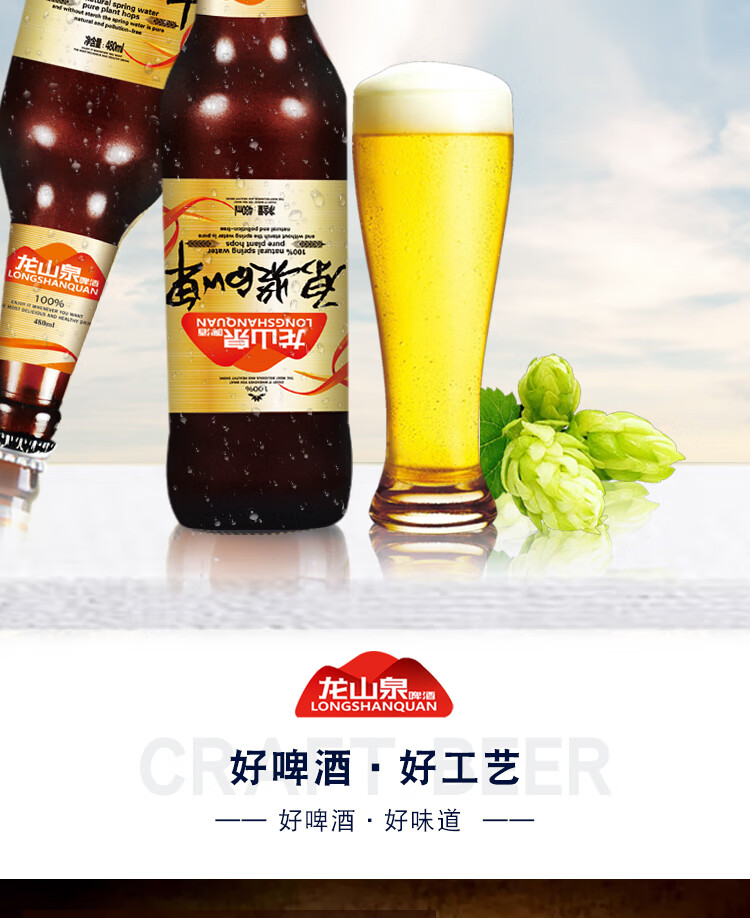 本溪龙山泉啤酒 480mlx12瓶 精酿原浆白啤酒整箱浑浊型德式风味 500ml