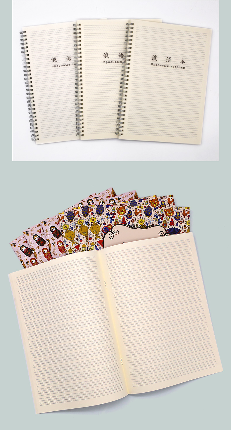 oimg 俄文本子16k俄语练习本练习册单词作业本课堂书写学生专用笔记本
