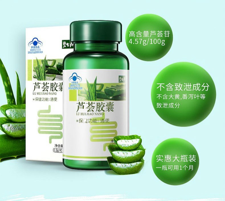 火麻仁芦荟片清润通秘火麻仁中老年排便困难番泻叶 后 卖完为止*/* 5