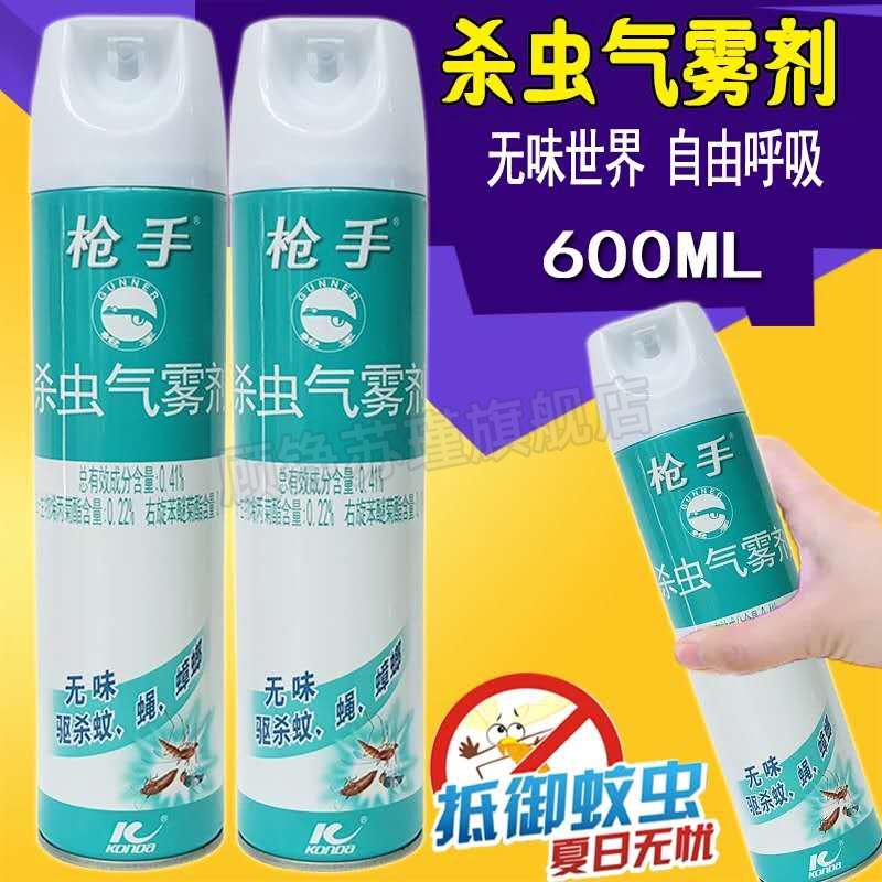 槍手殺蟲氣霧劑家用無味清香型600ml騎士噴霧蟑螂螞蟻藥【圖片 價格