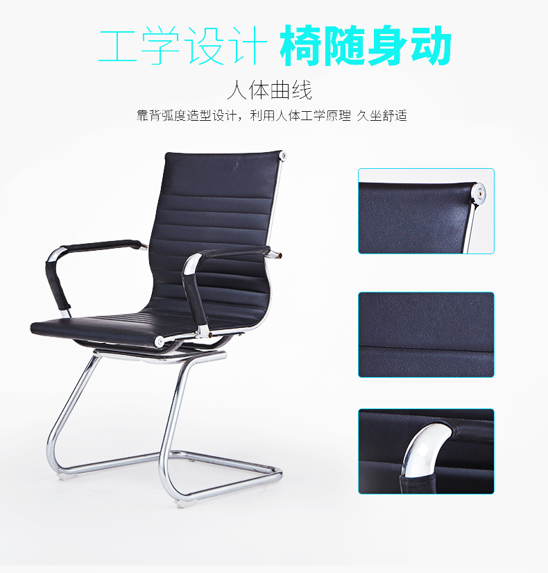 鑫禹恒简约会议椅办公椅接待椅会客椅培训椅弓形职员椅麻将椅子电脑皮椅 低背 弓形脚