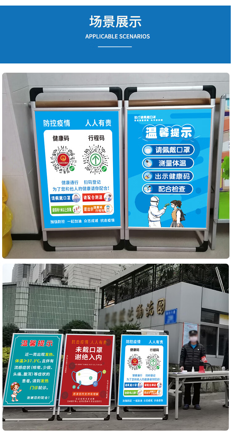 疫情防控提示牌疫情防控提示牌防疫宣传标识牌请出示健康码行程码扫
